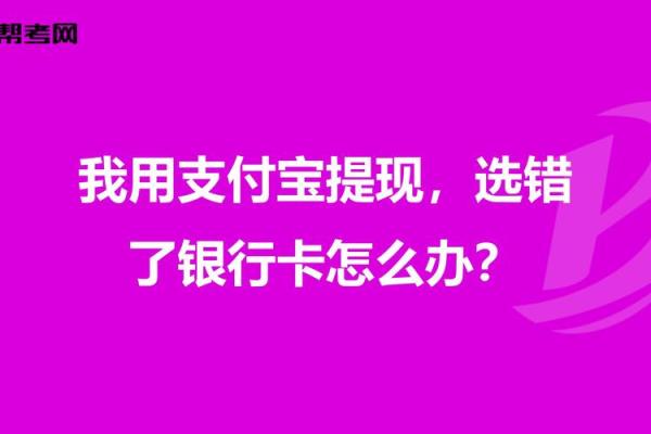 支付宝互助金能提现吗