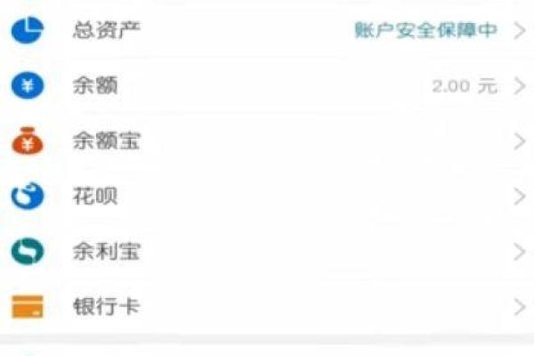 支付宝互助金能提现吗