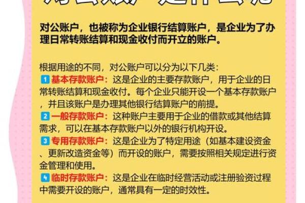 与下级往来账户属于什么类账户
