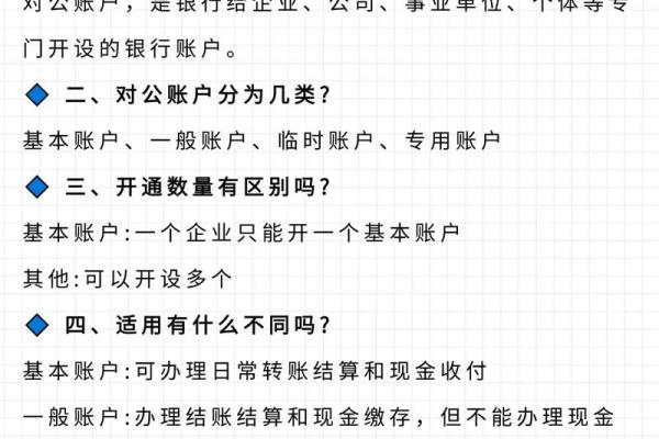 信用账户和普通账户的区别