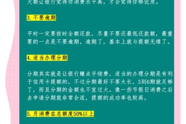 民生信用卡怎么提额