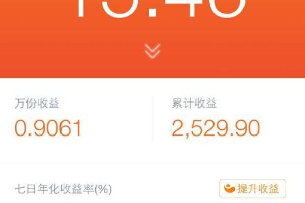 余额如何转到余额宝