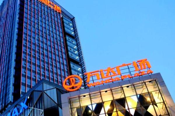 万达贷是万达集团的吗