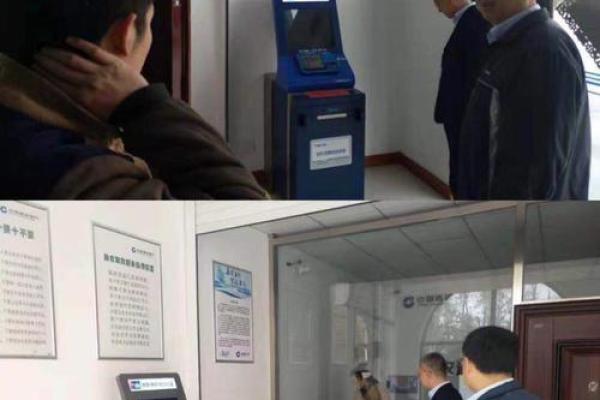 裕农通是干什么用的