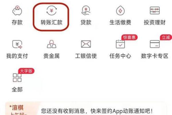 银行卡怎么转账