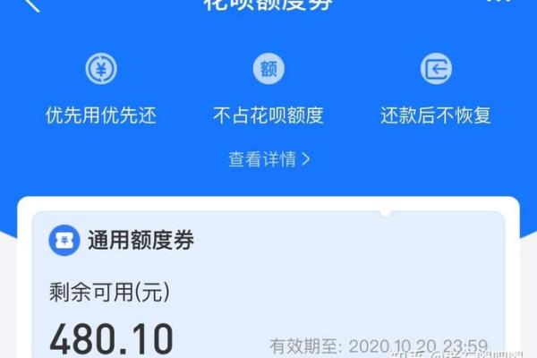 支付宝的额度快充是什么意思