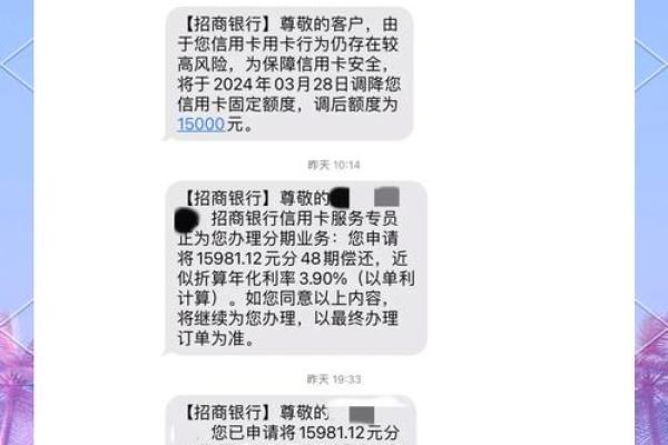 招商银行信用卡逾期多久会被起诉