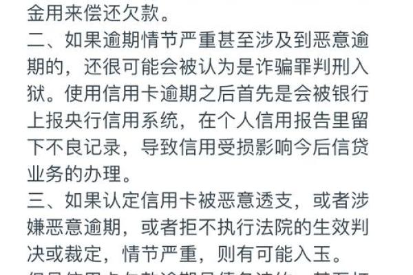 招商银行信用卡逾期多久会被起诉