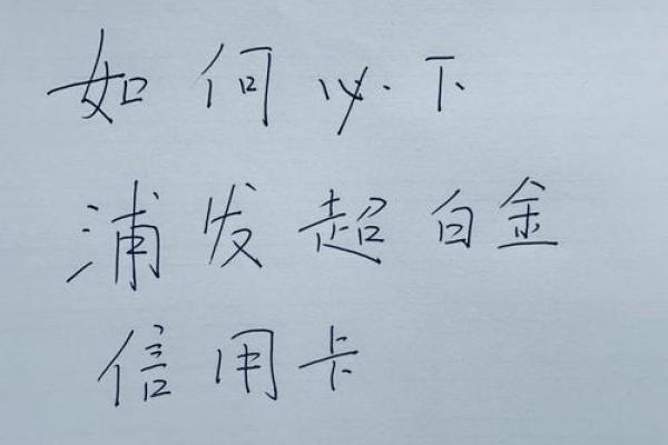 浦发信用卡好申请吗