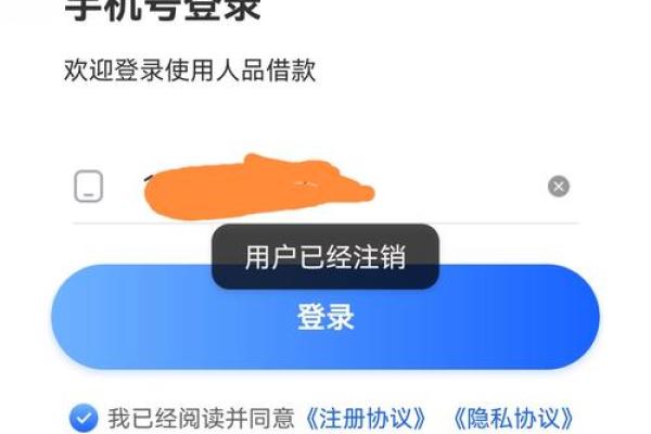 还呗怎么注销