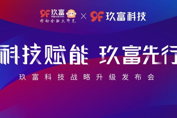 玖富普惠上征信了怎么办