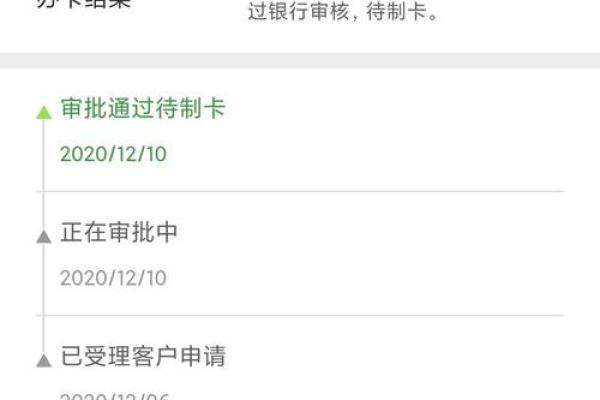 信用卡一直在审核中,是不是拒了