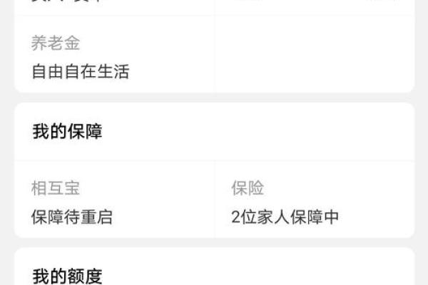 网商贷关闭了怎么恢复
