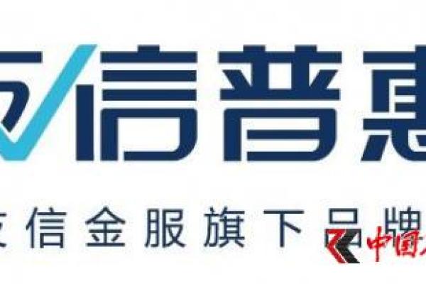 友信普惠上征信吗