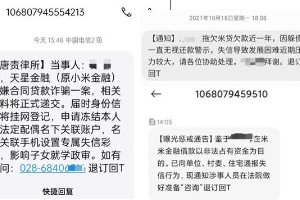 小米金融逾期一年多了,还款可以协商吗