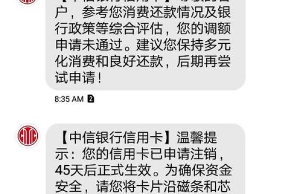 中信银行信用卡宽限期几天