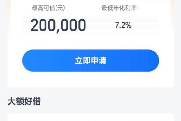 新浪分期有额度审核不通过