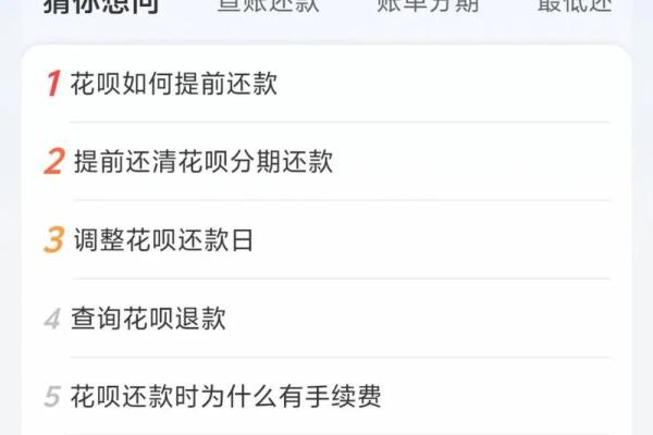 花呗延期还款怎么弄