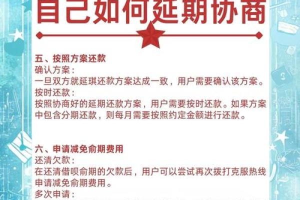 花呗延期还款怎么弄