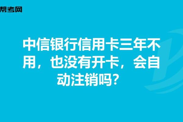 借记调整 中信银行是什么意思