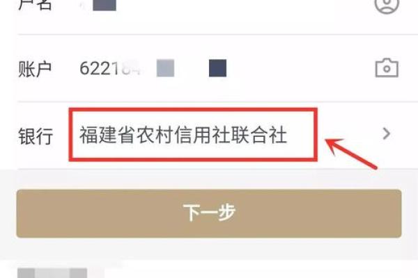 如何转账到别人银行卡_2