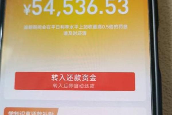 网商贷可以协商还款吗