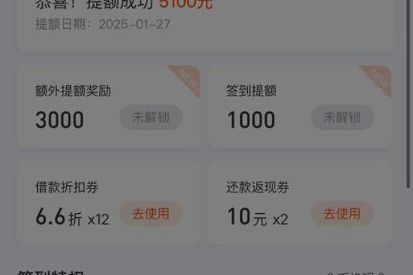 宜享花合作方有借款是什么意思