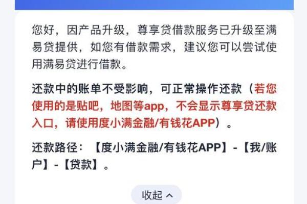 有钱花尊享贷和满易贷可以同时申请吗