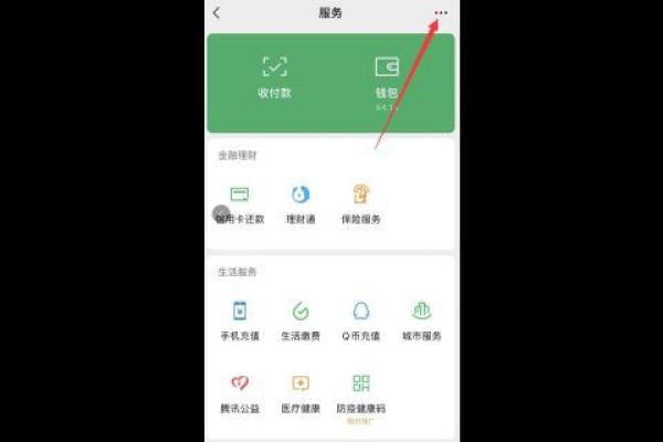 消费财付通充值服务是什么情况