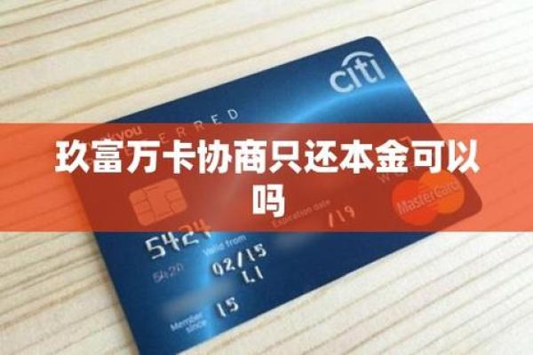玖富万卡怎么还款