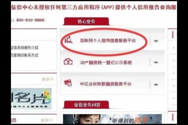 征信去哪里打