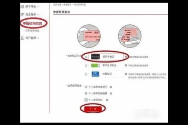 征信去哪里打