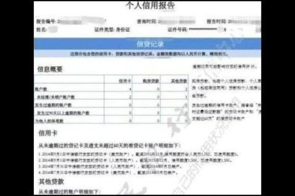 征信去哪里打