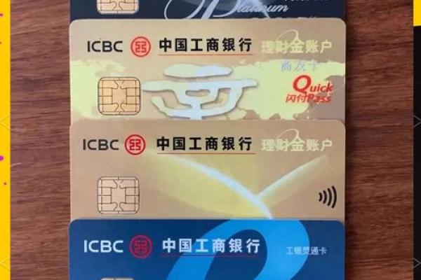 一卡通和银行卡的区别