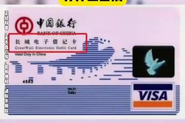 一卡通和银行卡的区别