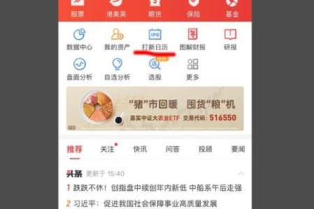 怎么申购新股_2