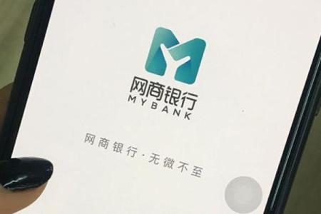 网商贷自动扣款时间