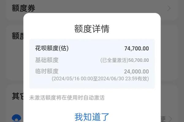 花呗额度最高有多少钱
