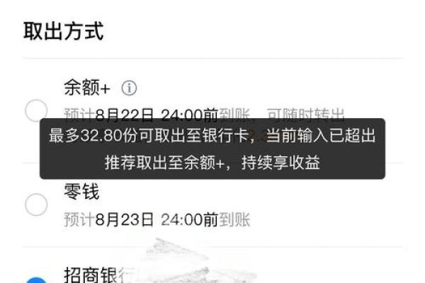理财通怎么解除银行卡