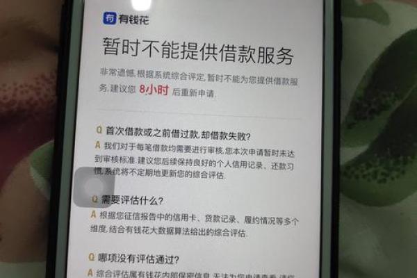 有钱花有额度为什么借不出来