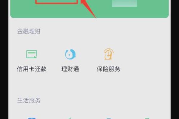 支付宝亲密付怎么设置扣款顺序