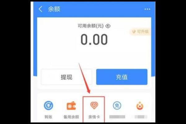 支付宝亲密付怎么设置扣款顺序