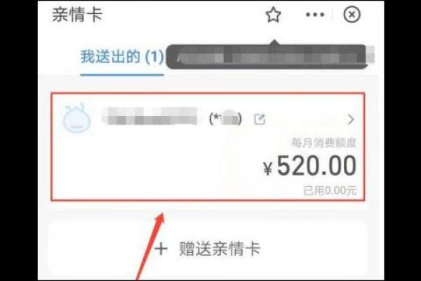 支付宝亲密付怎么设置扣款顺序