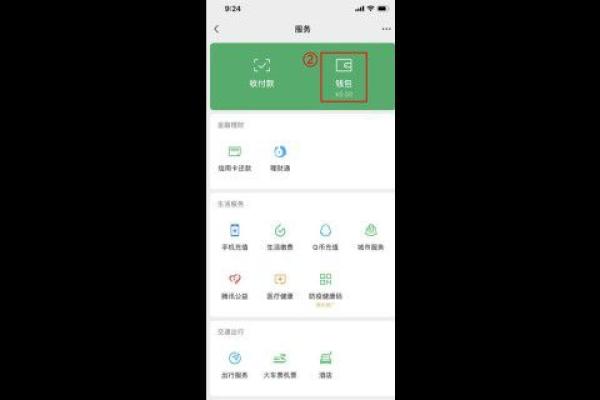 微信未绑定银行卡收款限额