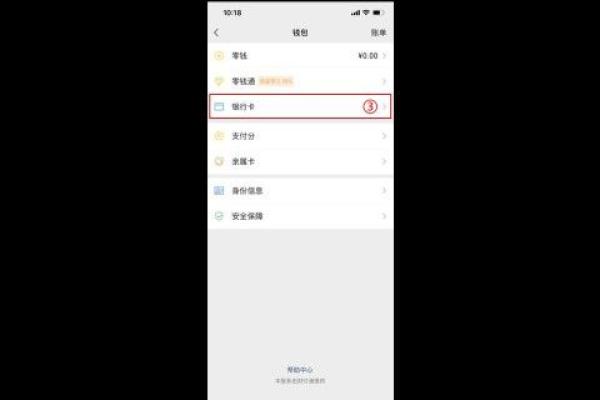 微信未绑定银行卡收款限额