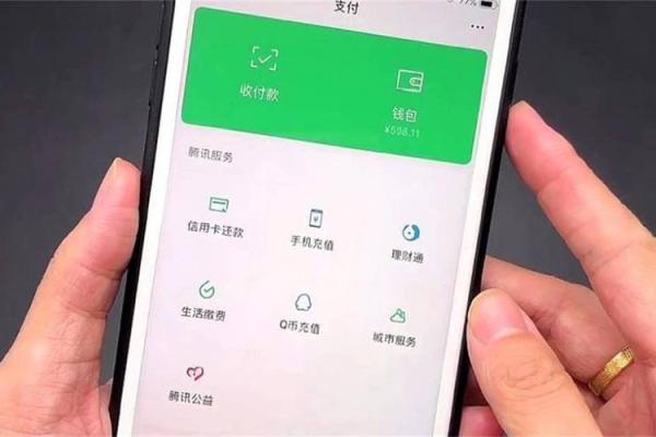 微信未绑定银行卡收款限额