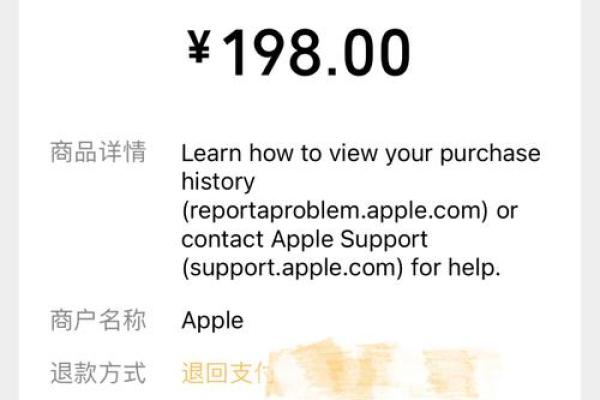 闪银重复扣款多久退回来