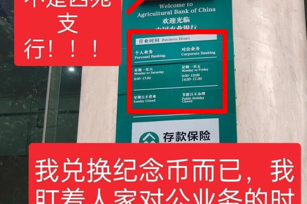 银行下班时间