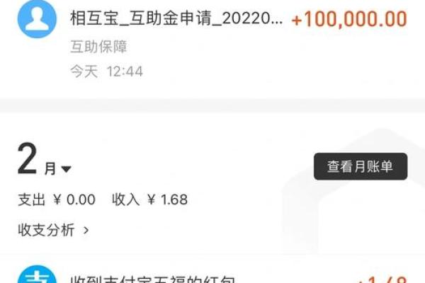 相互宝案件审核要多久