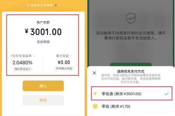 微信的钱怎么转到银行卡不收手续费